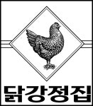 닭강정집