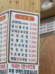 원평시골피순대 남부시장점
