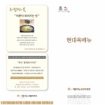 현대옥 군산미장점
