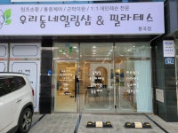 우리동네힐링샵