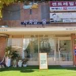 사계절몽