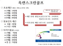 옥련스크린골프