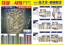 더샵앤서희 공인중개사사무소