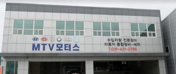MTV모터스