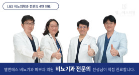 엘앤에스비뇨기과의원