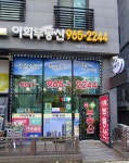이화부동산 공인중개사사무소