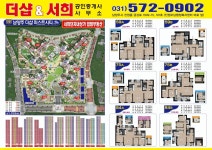 더샵앤서희 공인중개사사무소