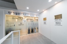 친절한서치과의원