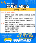 카앤스팀