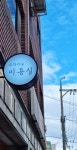 오하이요미용실