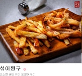 노가리앤비어 부산직영1호점