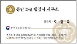 화성행정사