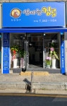 김밥명가 엄마는 킹콩 화서점