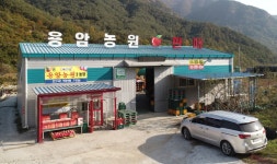 용암농원