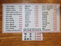 돈까스플러스 성모병원직영점