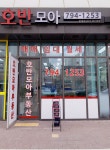 호반모아공인중개사사무소