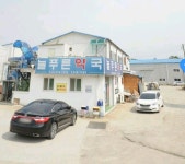 늘푸른약국