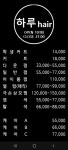하루헤어