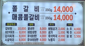 고놈갈비