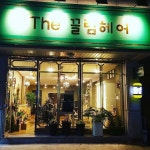 The끌림헤어