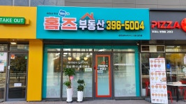 북한산두산위브홈즈부동산공인중개사사무소