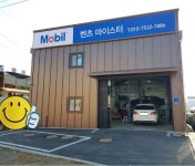 벤츠 마이스터