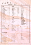 레프트뱅크 상인점