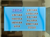 동대구가정의학과의원