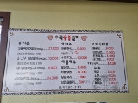 수곡숯불갈비