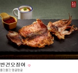 노가리앤비어 부산직영1호점