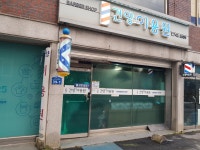 건양 이용원
