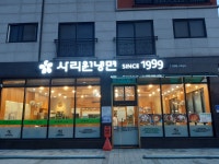 사리원냉면1999.