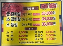 백성욱왕소금구이