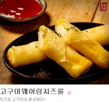 노가리앤비어 부산직영1호점
