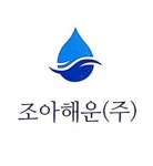 조아해운