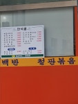 만석골