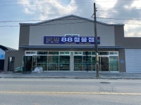 88철물점