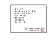 강산인력개발