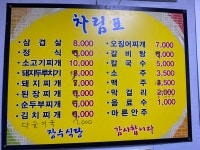 장수식당