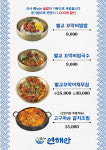 연해안 다산점