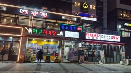 궁노래연습장