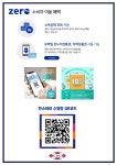 찬스아이 수영장 상동분원