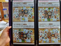 성원마늘약선요리