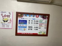 도천소양강횟집