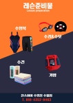 찬스아이 수영장 상동분원