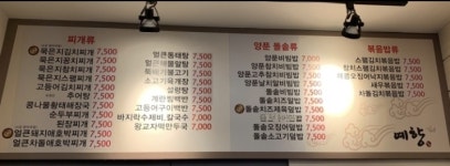 예향맛집