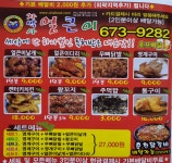 얼큰이엔춘천닭갈비