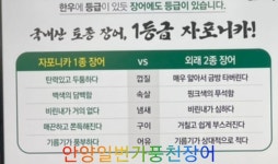 안양일번가풍천장어