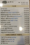 미가한우&치킨처럼