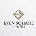 이븐스퀘어 골프연습장
